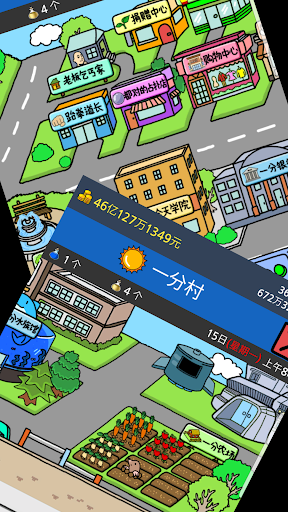 乞丐养成游戏2下载