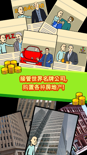 乞丐养成游戏 乞丐养成游戏下载