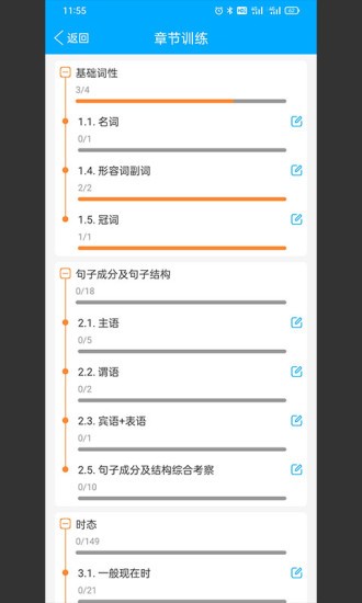 专升本刷题宝app
