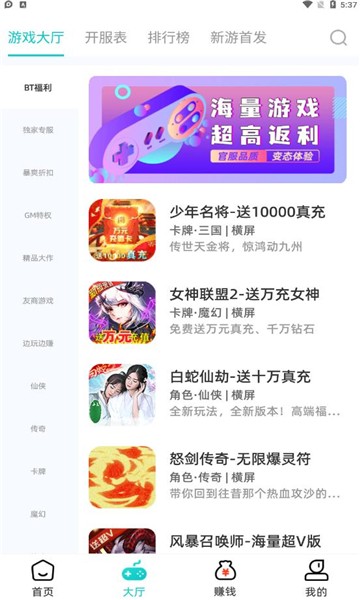特权手游 特权手游app