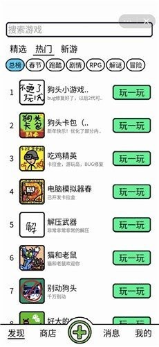 创游编辑器无限金币最新版 创游编辑器无限金币最新版下载