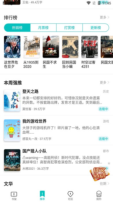 有毒小说网手机版下载