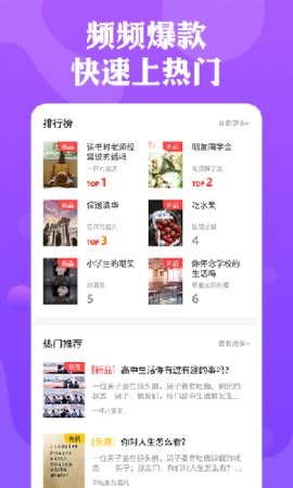 人人短视频剧本软件