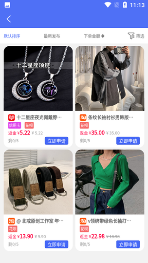 拉米试用app