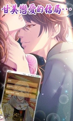 恋爱幕末男友游戏汉化版下载