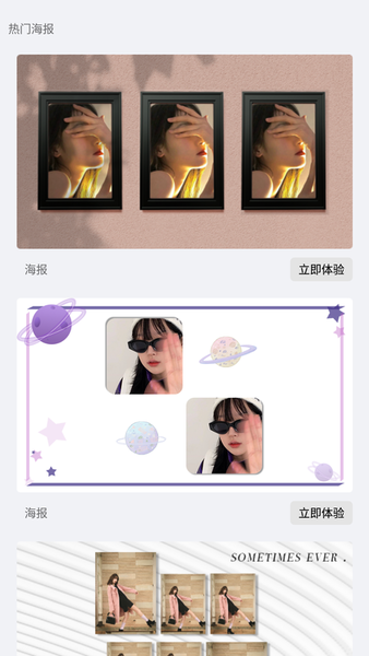 爱拼图软件(photo collage maker)下载