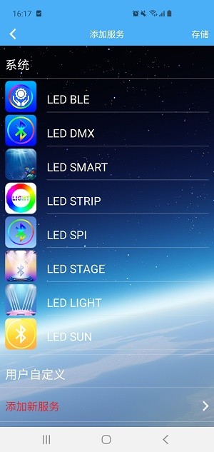 ledlamp app ledlamp软件