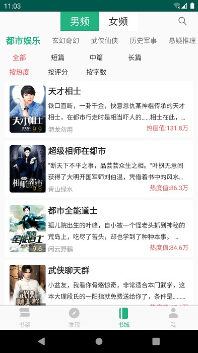 全本小说TXT免费阅读器下载