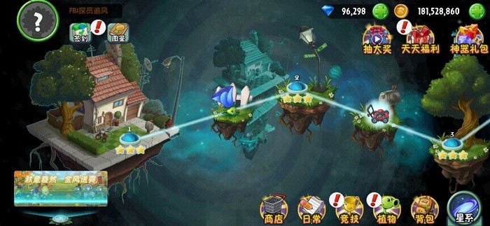 植物大战僵尸2金秋送礼版本下载