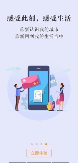 数字三明app下载