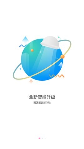 都市智慧产业园