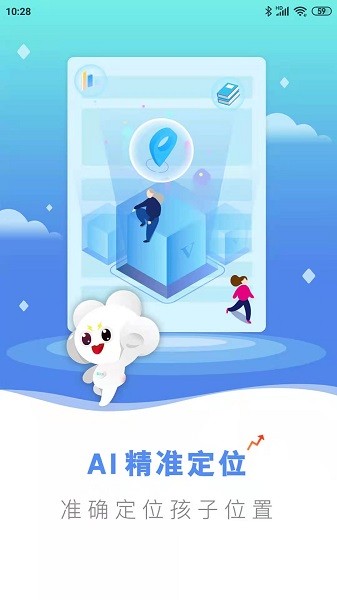 欧畅儿童手表 欧畅儿童app下载