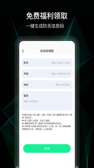 手机定位追踪免费版 手机定位追踪app