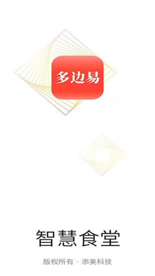 智慧食堂下载安装