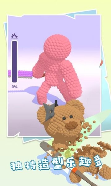 全民爱粉碎免广告版