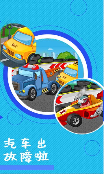 我的汽车世界游戏