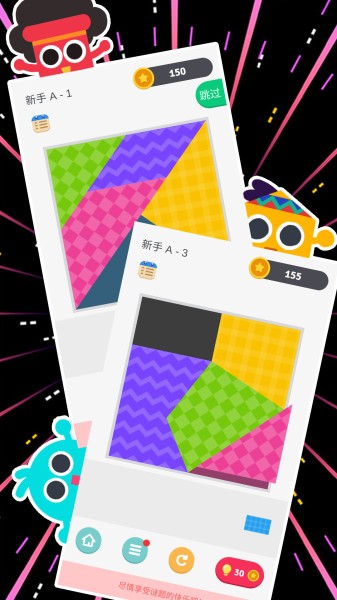 烧脑游戏2下载安装