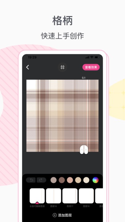 格子酱华为版app