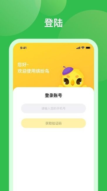米小罗教师端软件