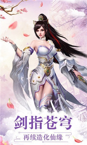 剑诛天下 剑诛天下下载