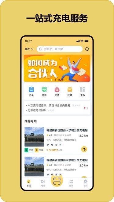 充电喵 充电喵app