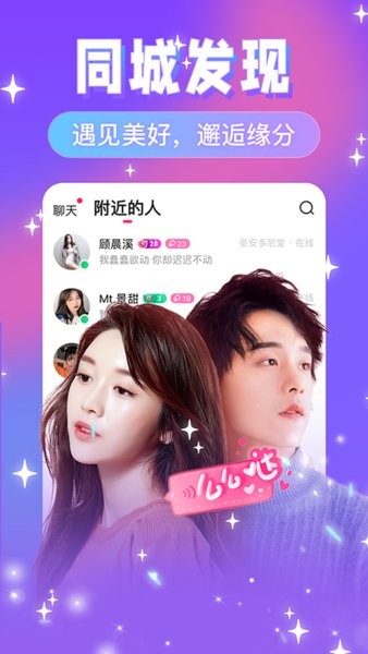 友蜜app 友蜜app