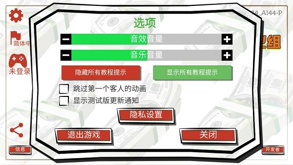 当铺人生 当铺人生下载