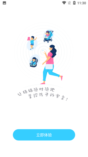 襁褓里智能安护app下载