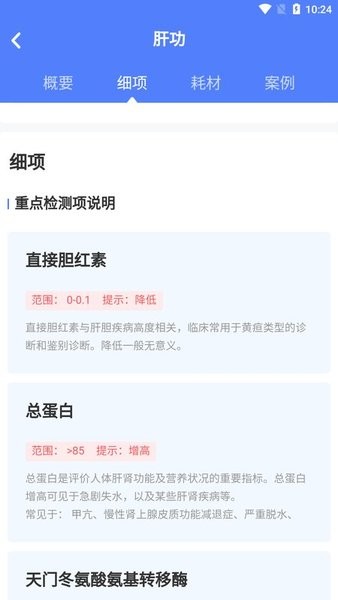云医疗业务管理app下载