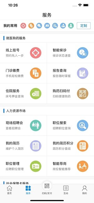人社app