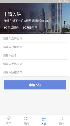 创业加盟app