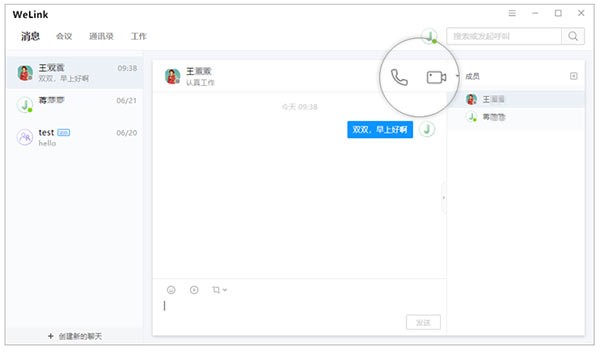 华为云音视频通话5