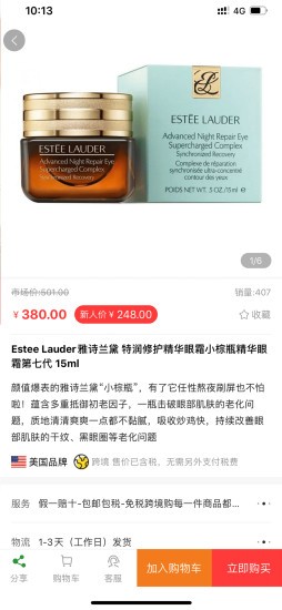 海购自由贸易港下载