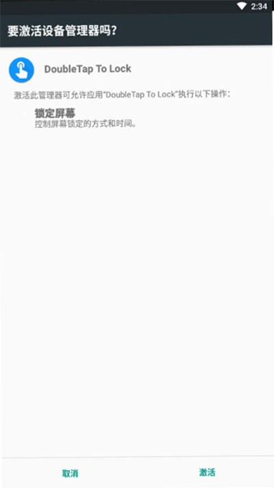 双击亮屏DoubleTap To Lock DoubleTap To Lockapp