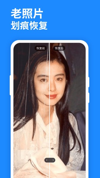 微图片恢复大师app