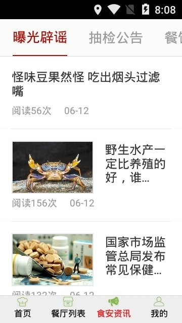 三沙阳光餐饮 三沙阳光餐饮app