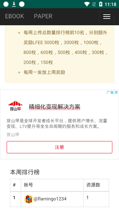 lorefree最新版下载