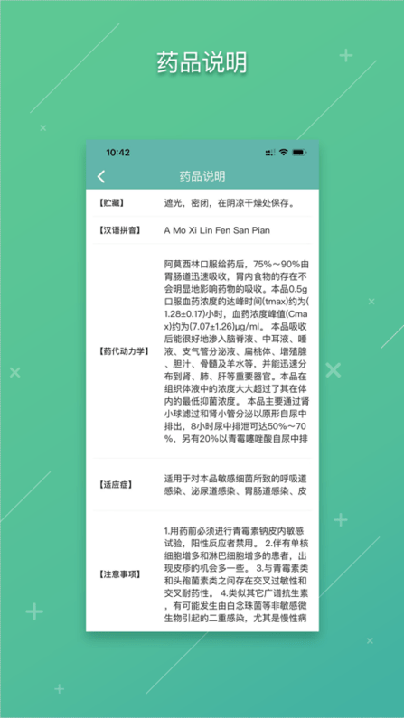 网上协和医护版 网上协和医护版app