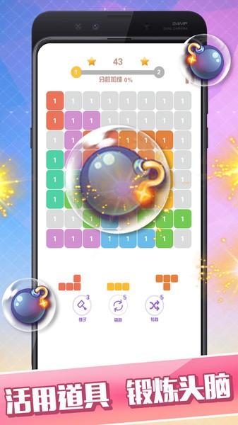 俄罗斯方块消除下载