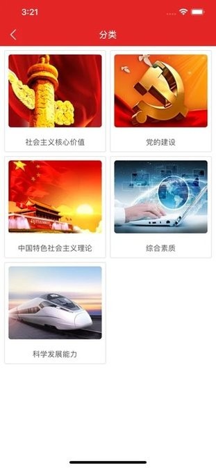 甘肃公务员培训苹果手机版 甘肃公务员培训ios版