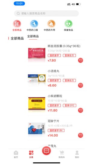 药速宝客户端最新版下载