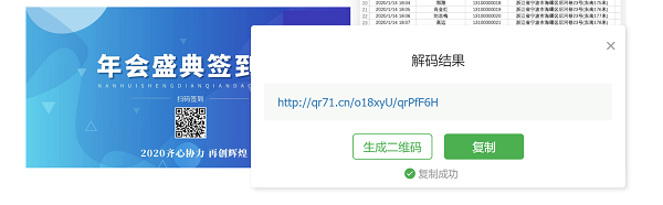 草料二维码浏览器插件下载