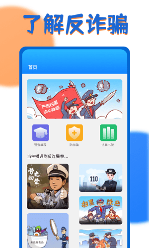 证件查询app