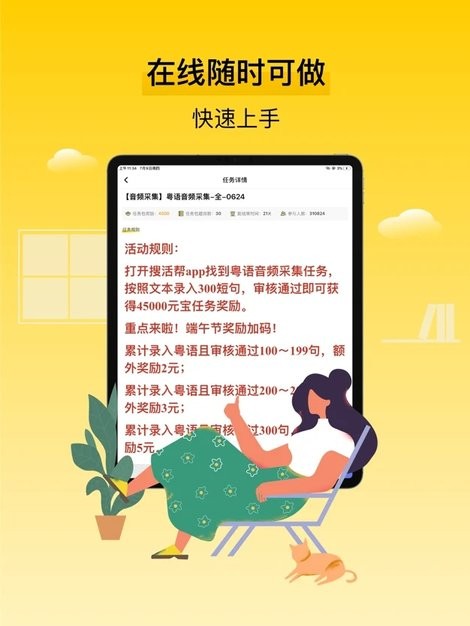 腾讯搜活帮ios版 腾讯搜活帮苹果版