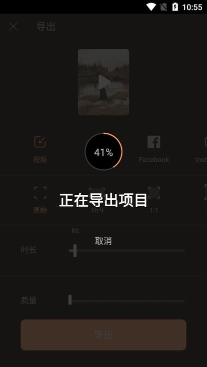 小狐狸剪辑软件app