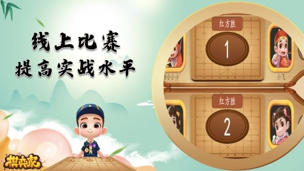 棋弈家app