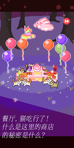 猫餐厅下载