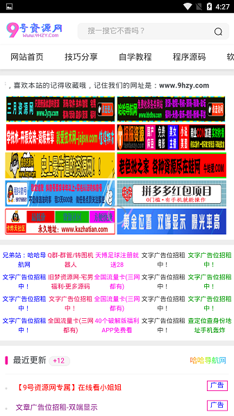 9号资源网app下载