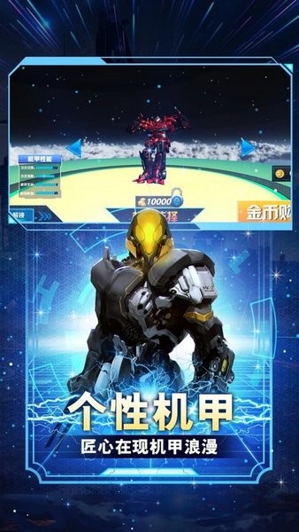 超级变形战游戏