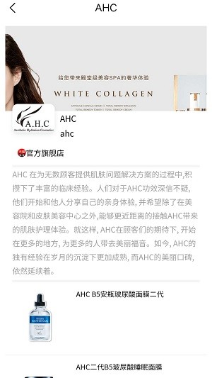 科妆app 彩妆用品查询app